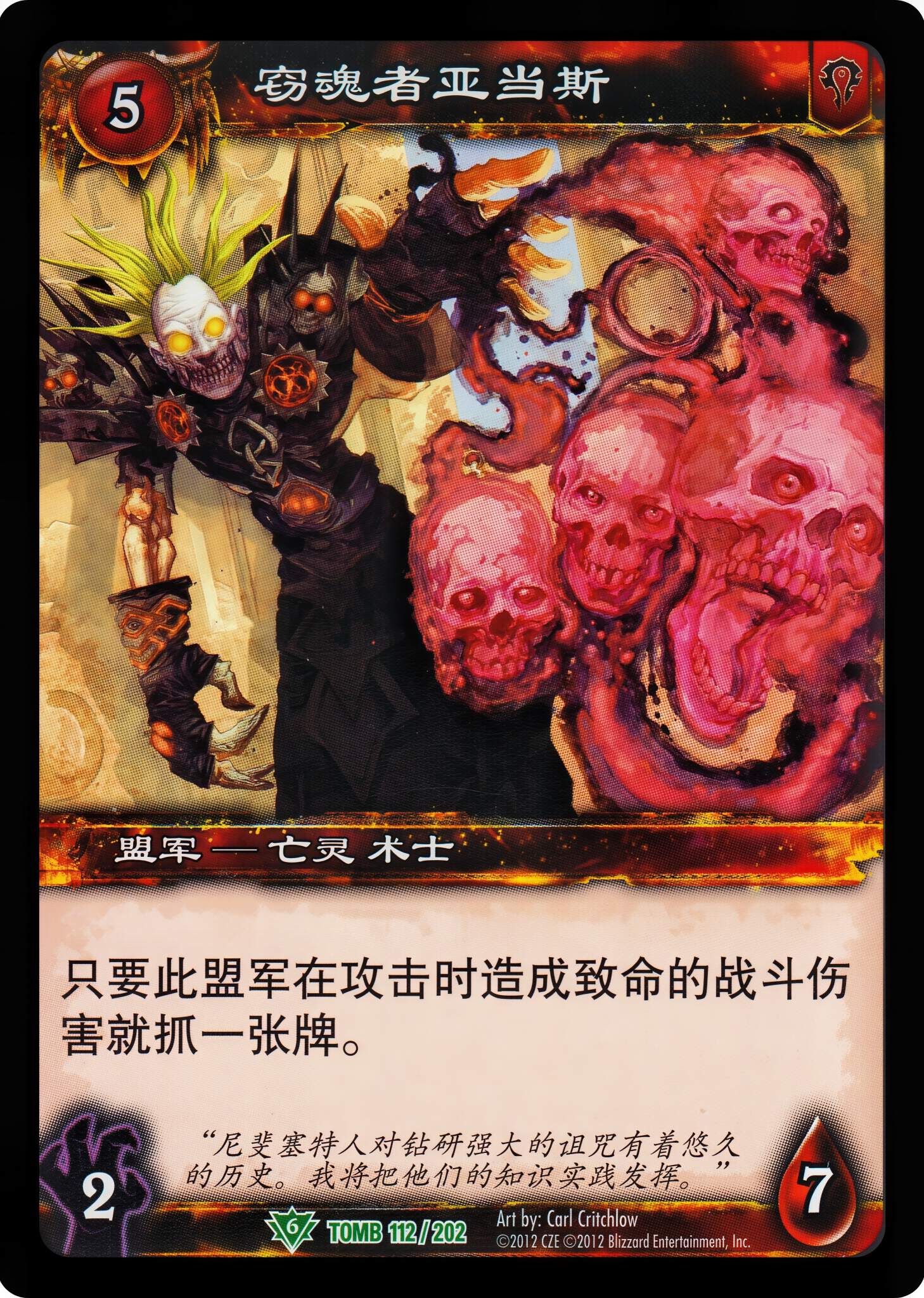 Soulstealer Adams 中文图片